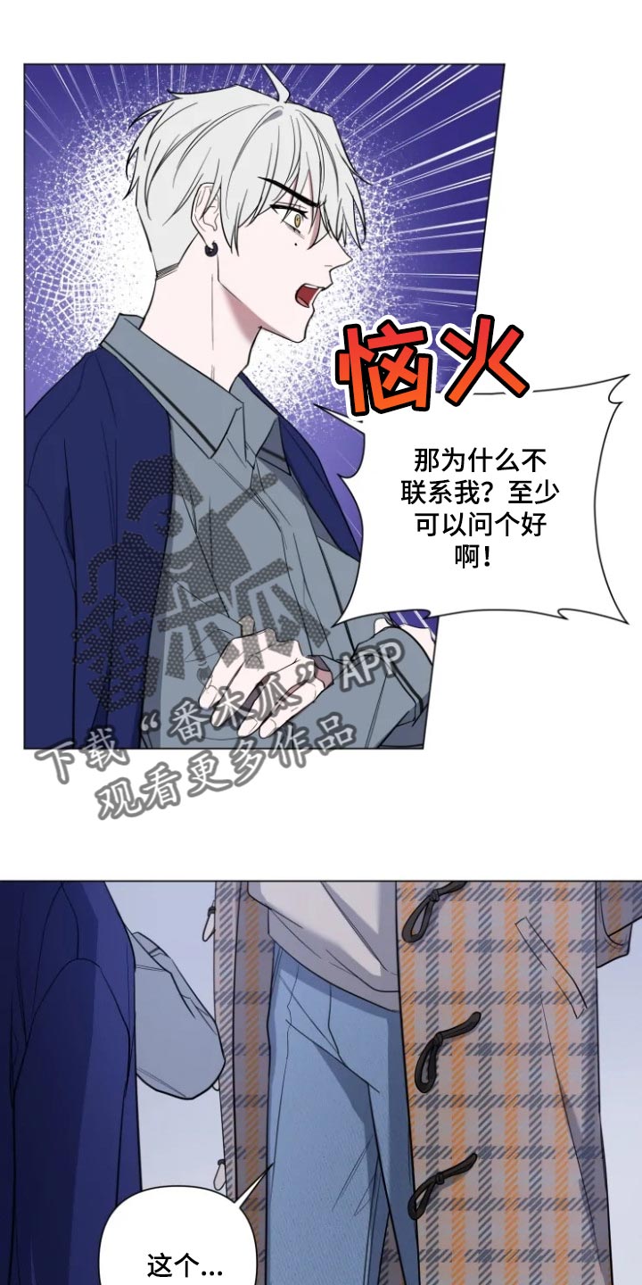 小小恋歌原唱日语漫画,第65章：一定会粘着你1图