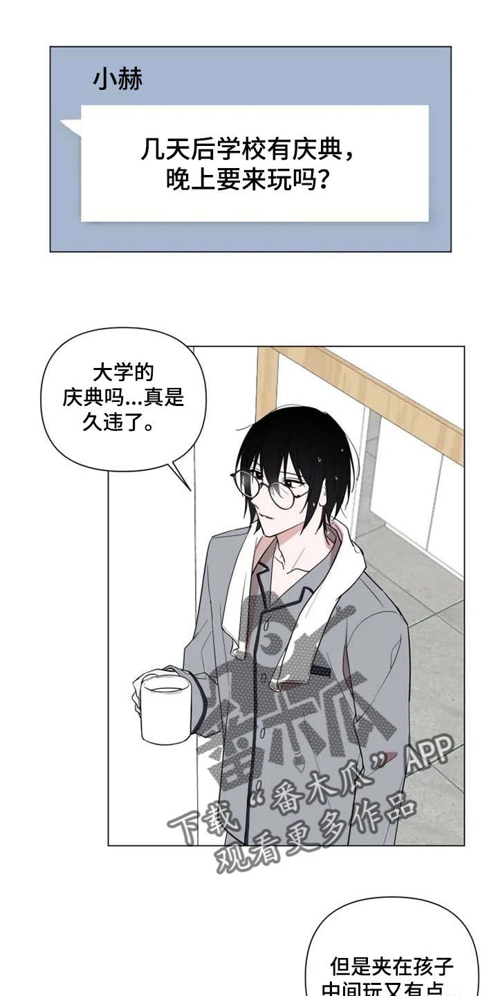 小小恋歌罗马音歌词和翻译漫画,第51章：学院庆典1图