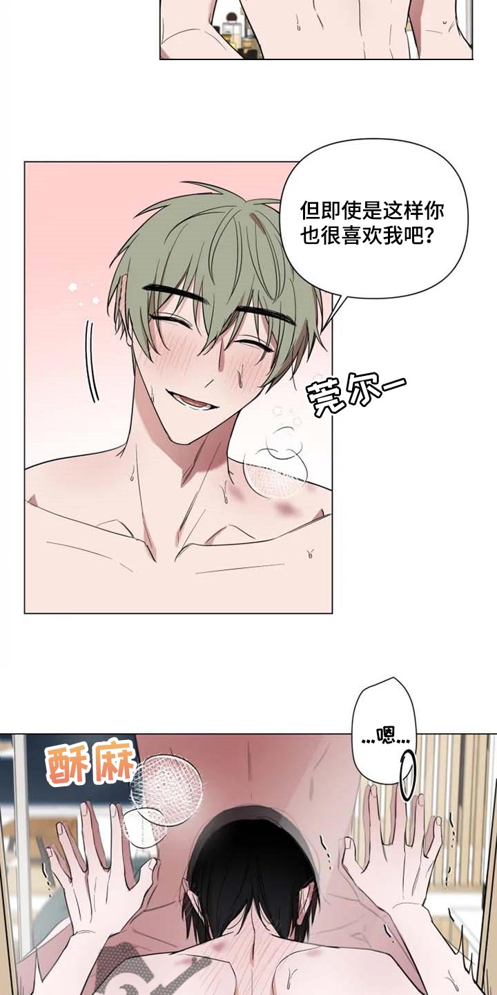 小小恋人小说漫画,第54章：吃醋5图