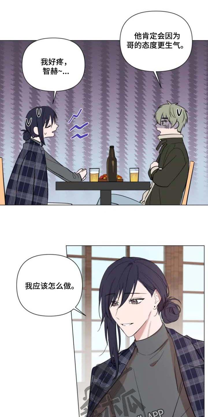 小小恋歌伴奏纯音乐漫画,第63章：去找他4图