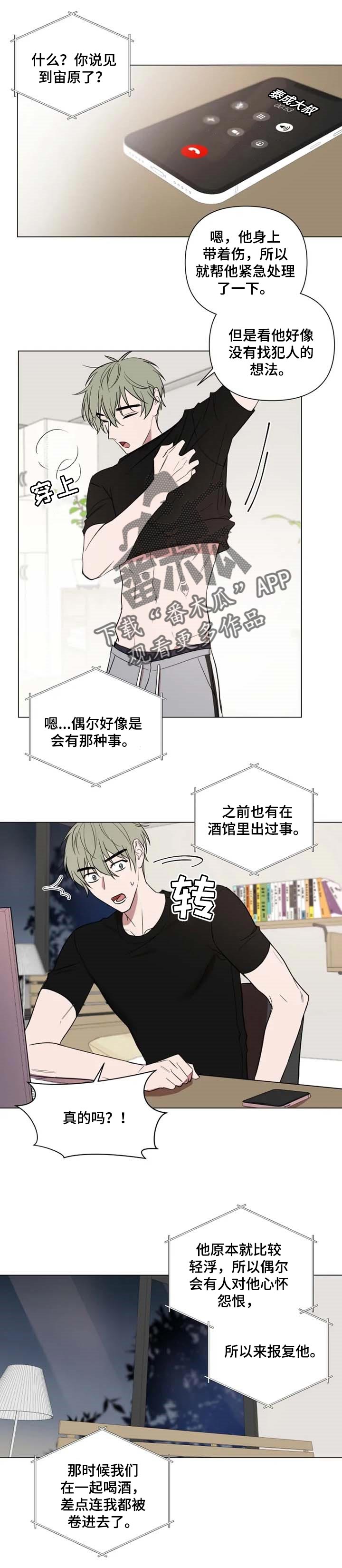 小小恋人漫画漫画,第46章：烦死了1图