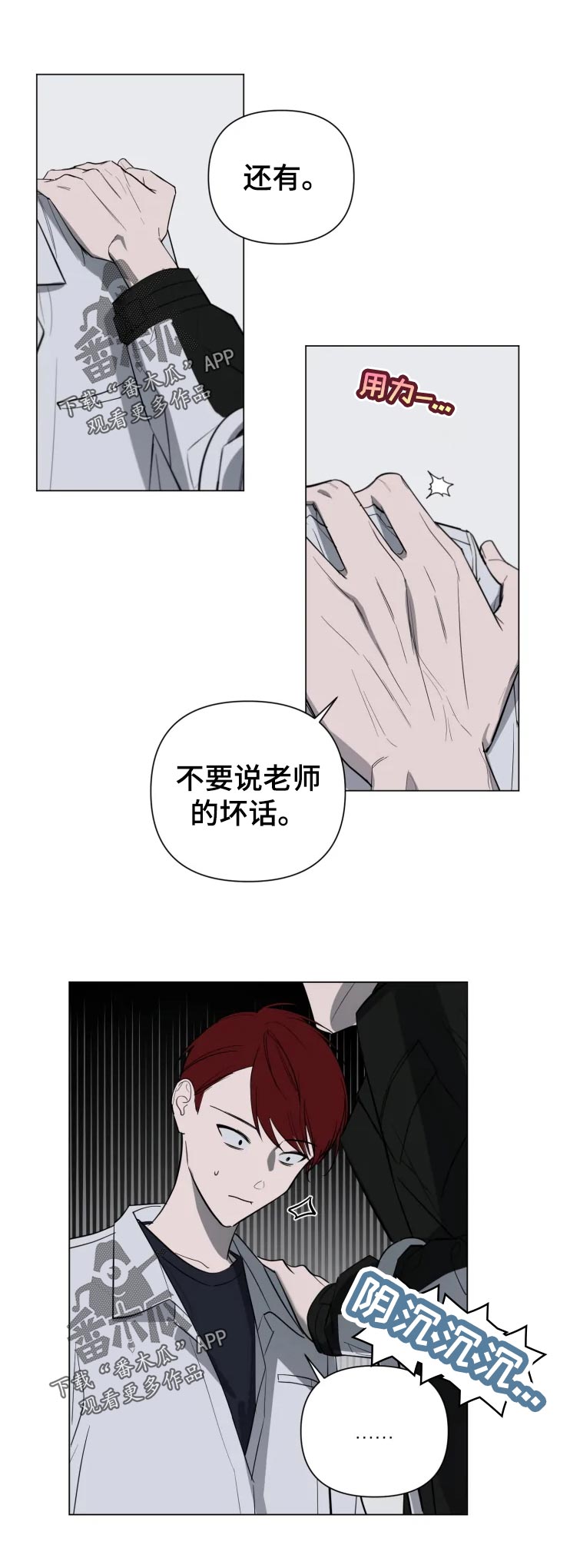 小小恋歌钢琴版漫画,第22章：还有1图