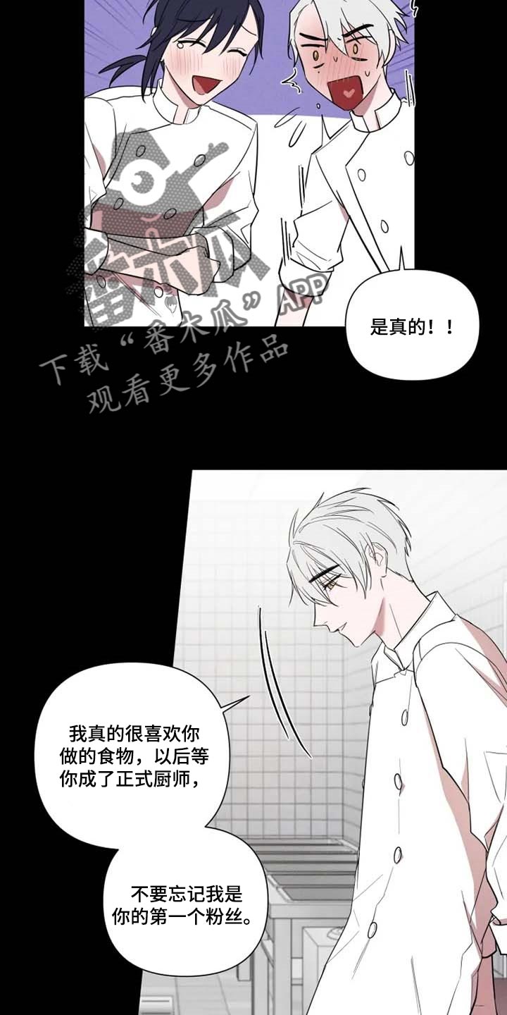 小小恋人小说漫画,第57章：意外5图