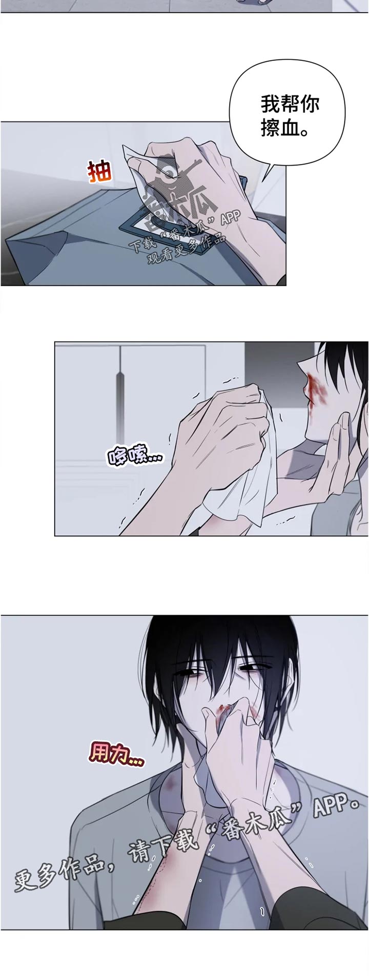 小小恋人漫画去哪个软件看漫画,第20章：说清楚4图
