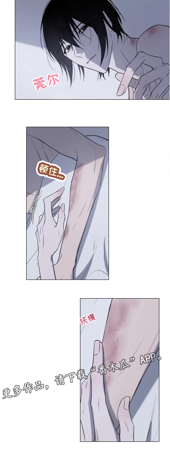 小小恋歌街头漫画,第18章：没有清楚吗4图