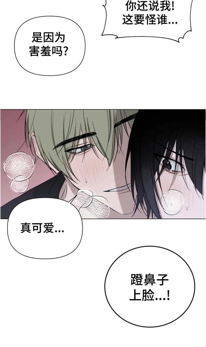 小小恋人演唱漫画,第15章：申请比赛4图