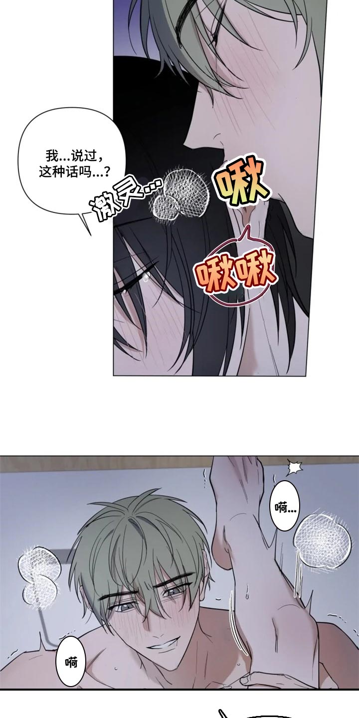 小小恋歌原唱日语漫画,第62章：对我有期待2图
