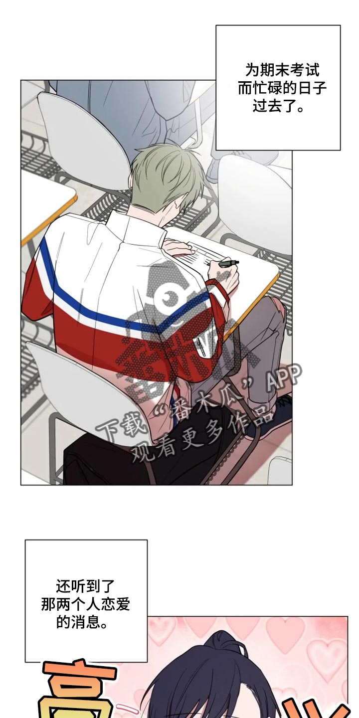 小小恋人漫画下拉式漫画,第66章：和好了1图