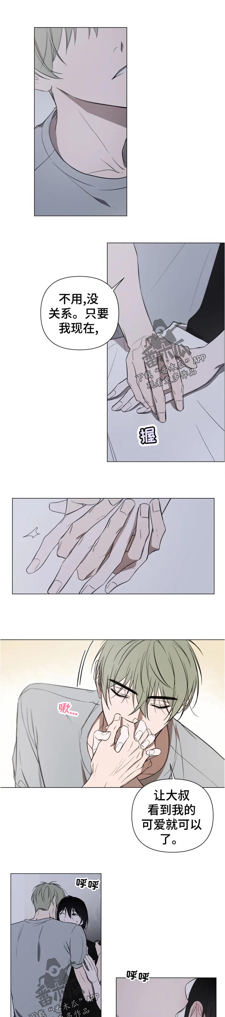小小恋曲新垣结衣漫画,第17章：看到我的可爱就可以了1图