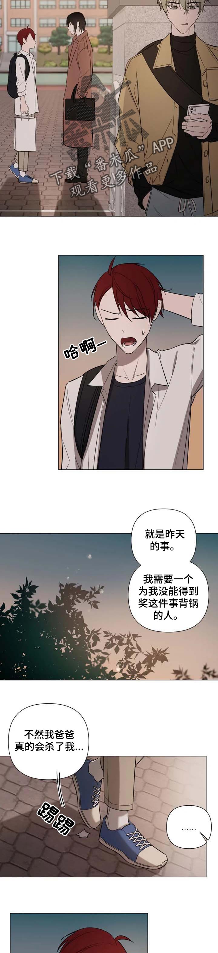 小小恋人1合集漫画,第44章：不合规矩2图