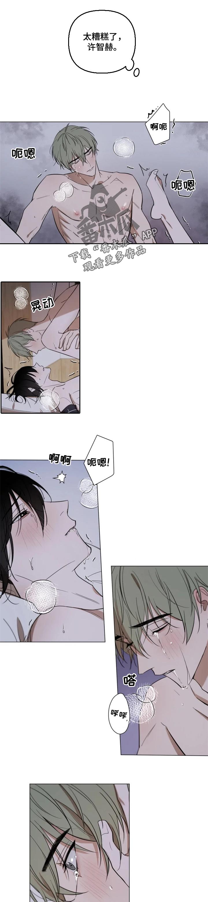 小小恋歌钢琴弹唱漫画,第25章：为什么要这样呢2图