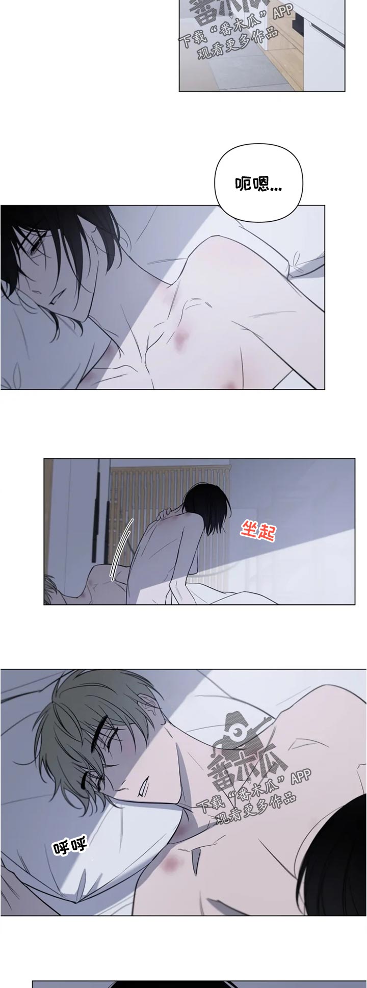 小小恋歌街头漫画,第18章：没有清楚吗3图