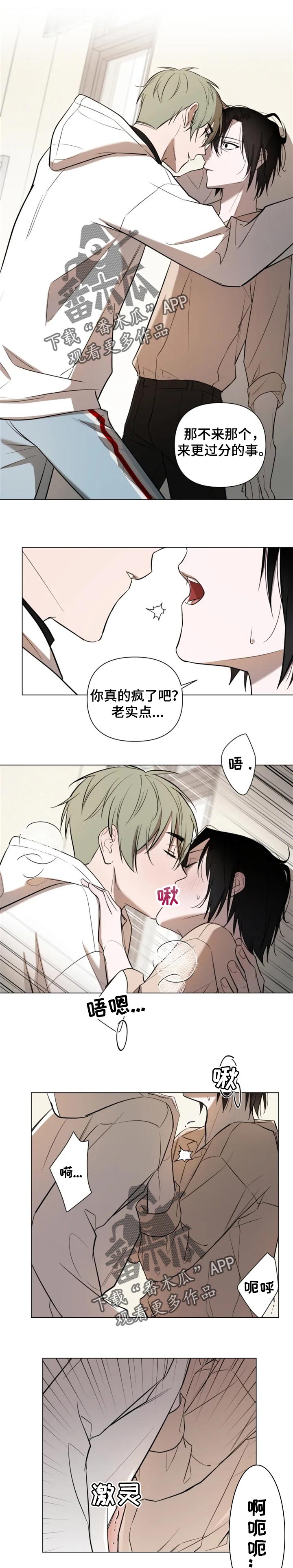 小小恋人新垣结衣漫画,第42章：更过分的事5图