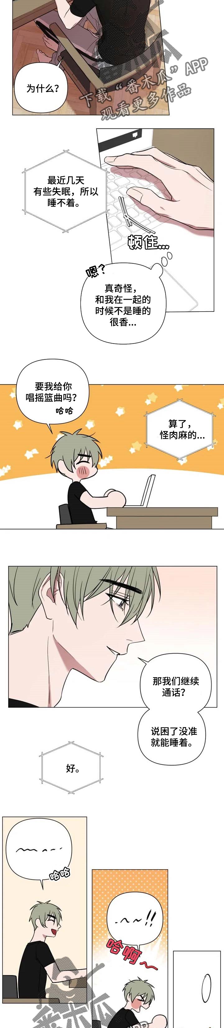 小小恋人漫画漫画,第46章：烦死了3图