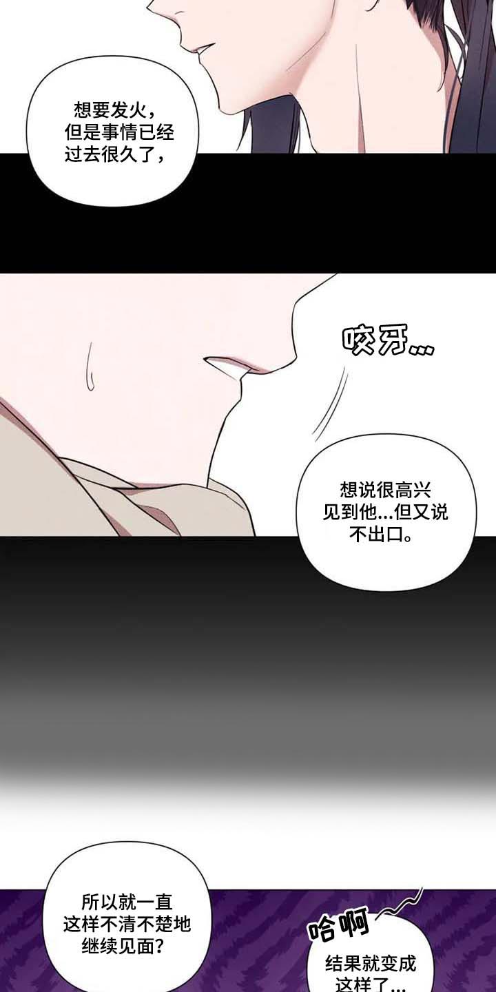 小小恋歌吉他漫画,第60章：我想你了2图