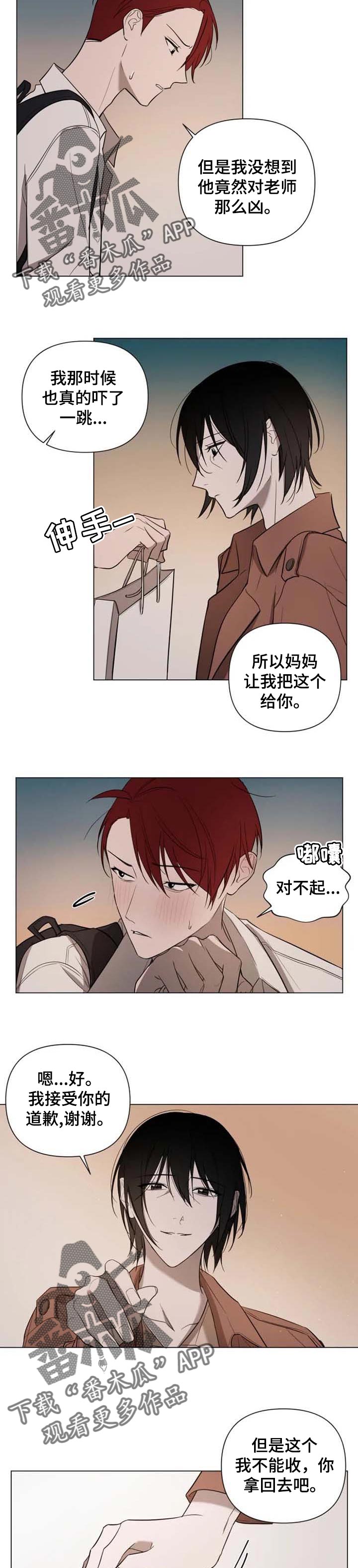 小小恋人1合集漫画,第44章：不合规矩3图