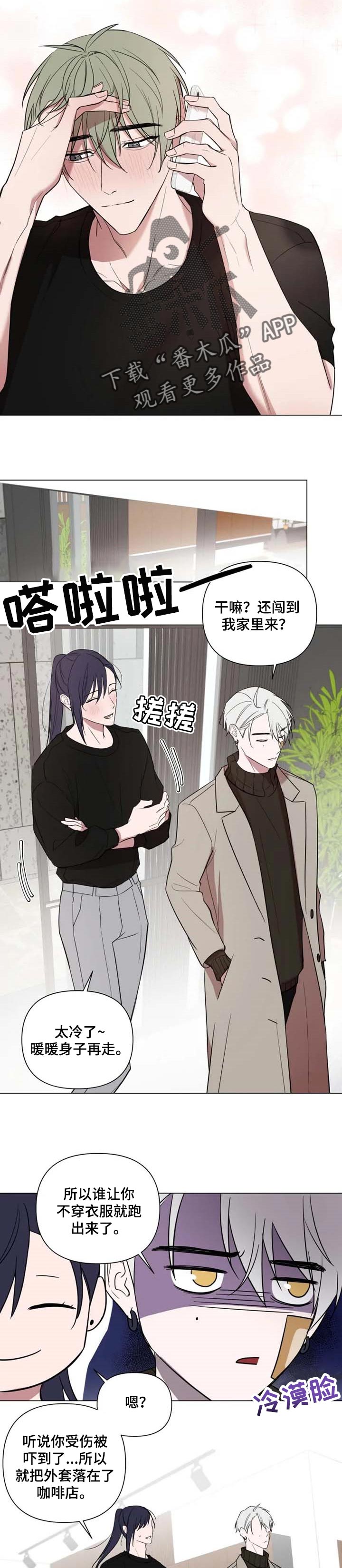小小恋人漫画漫画,第46章：烦死了5图
