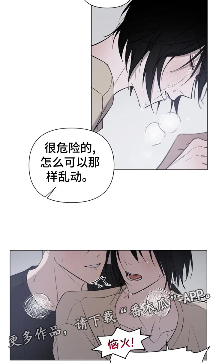 小小恋人演唱漫画,第15章：申请比赛3图