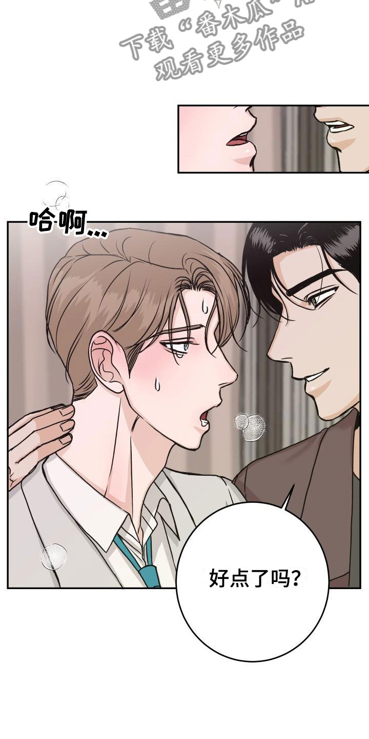 情人节活动的真实照片漫画,第55章：冷静一下4图