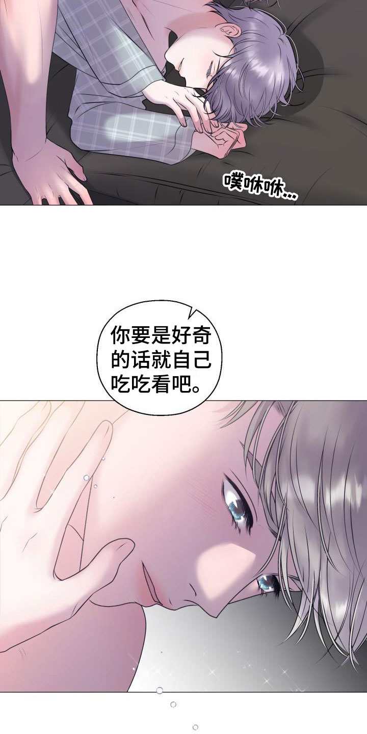 情人节剧情漫画,第10章：占为己有：嘘，孩子睡了5图