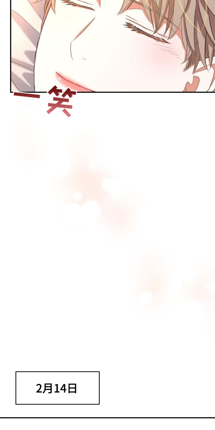 情人节用英语怎么说漫画,第25章：热烈引导：轮到你了2图