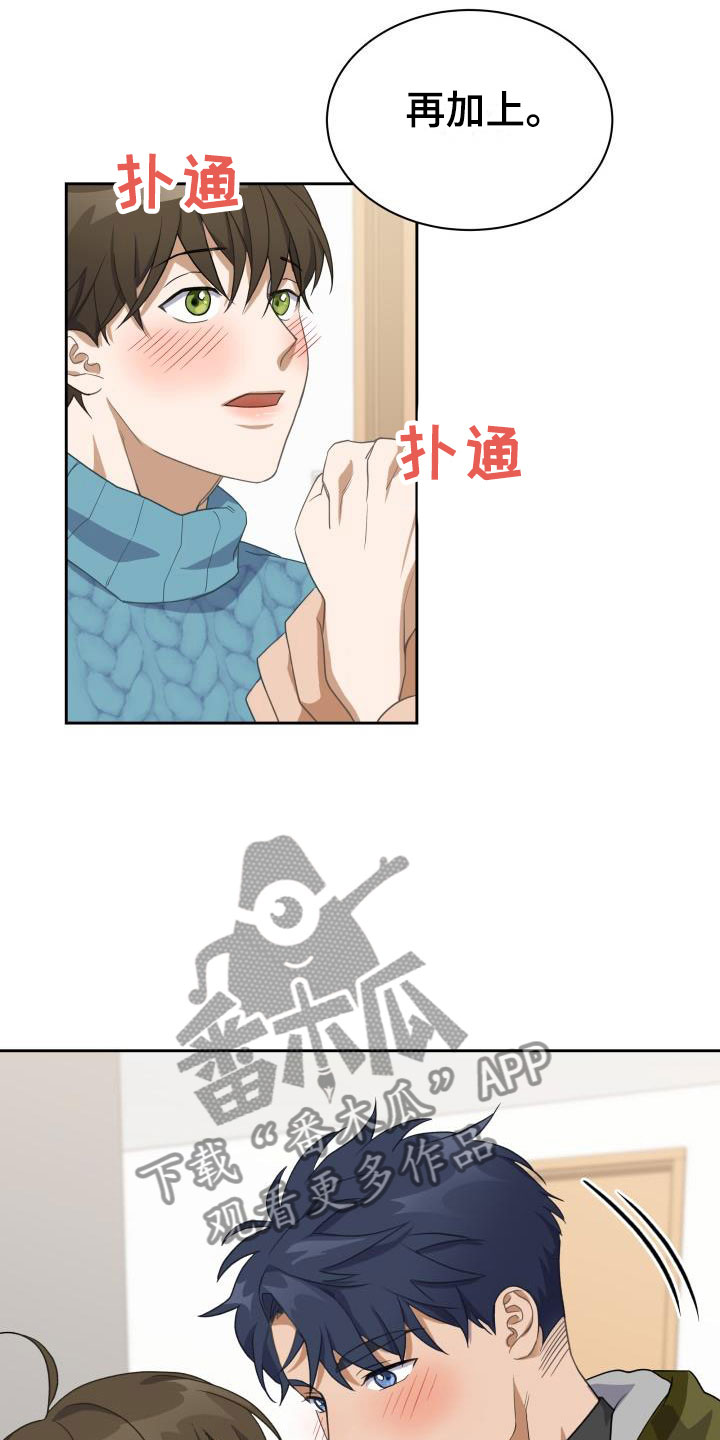 情人节 v漫画,第31章：挺好吃的5图