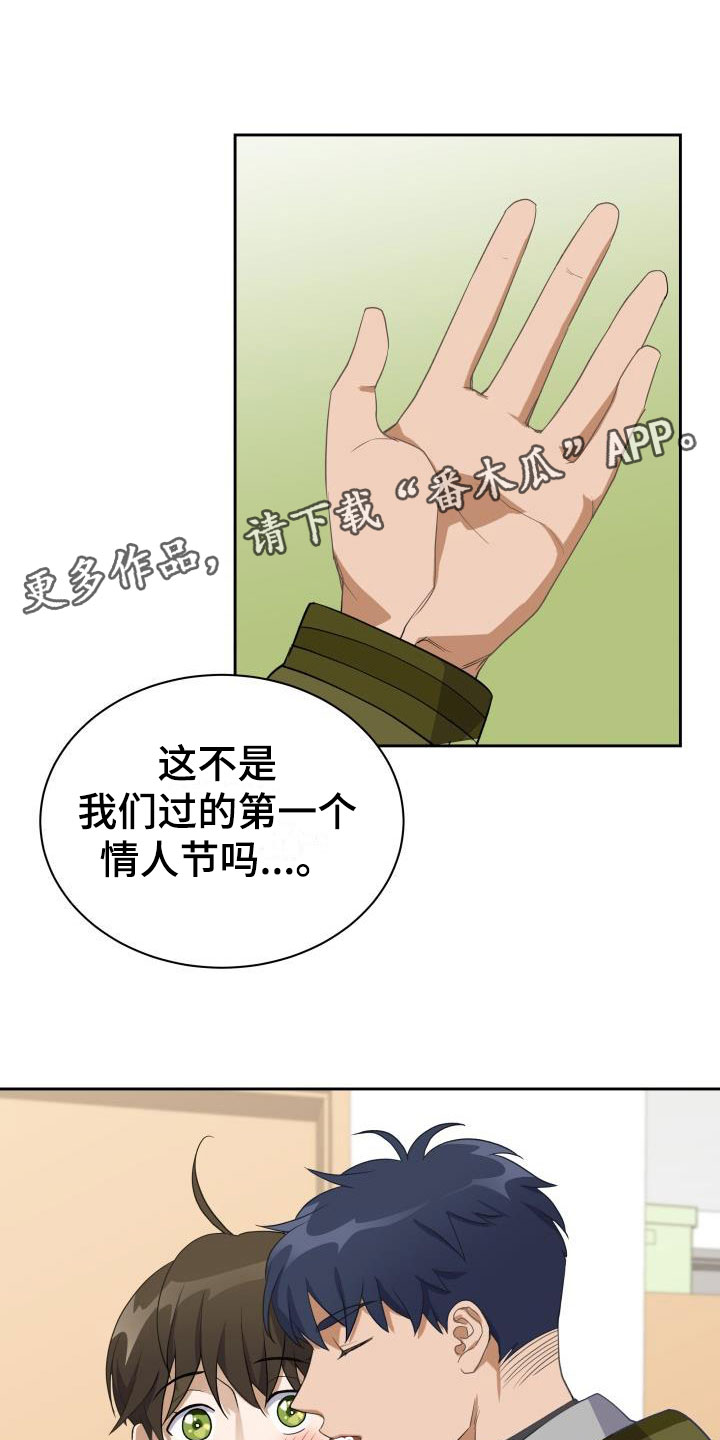 情人节 v漫画,第31章：挺好吃的1图