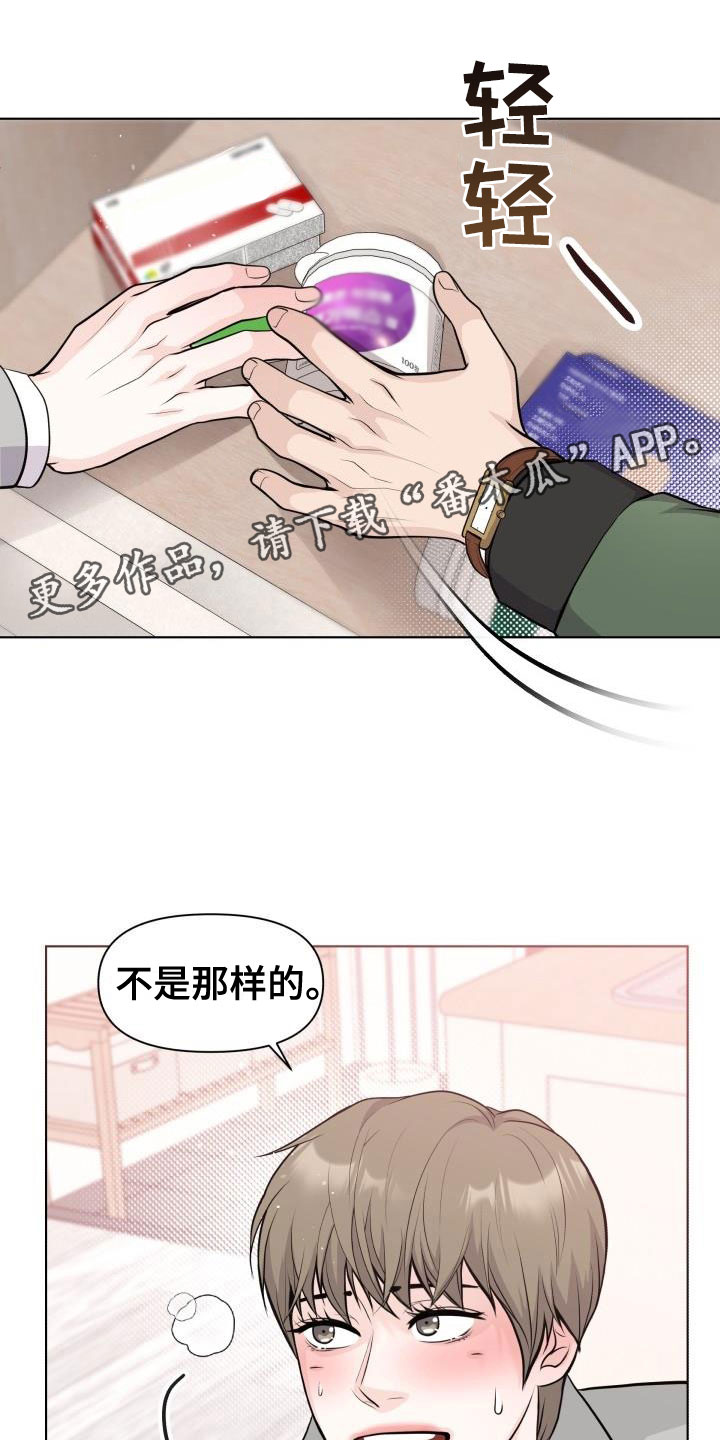 情人节特别的礼物送给最亲爱的人漫画,第39章：我帮你1图