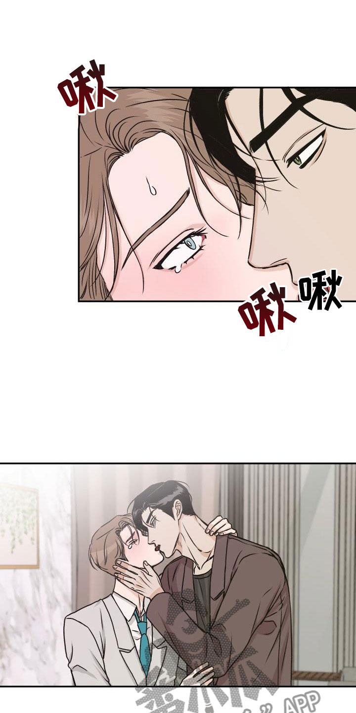 情人节活动的真实照片漫画,第55章：冷静一下3图