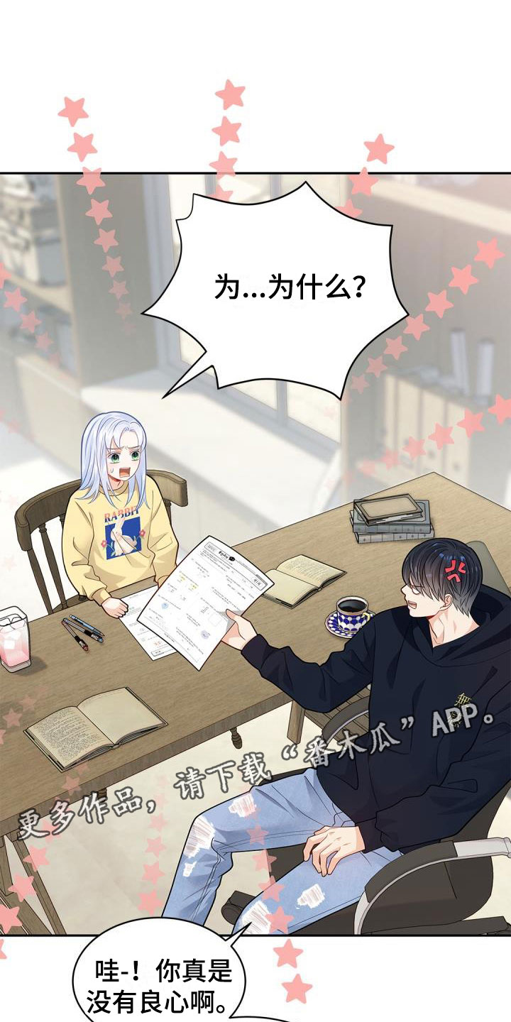 情人节特色酒款漫画,第37章：快长大吧1图
