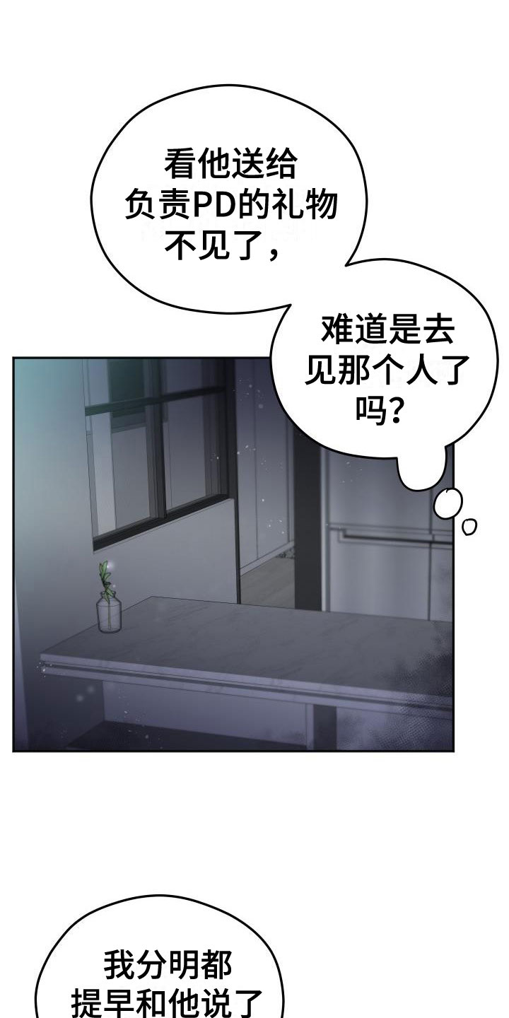 情人节英语漫画,第53章：遵守约定1图
