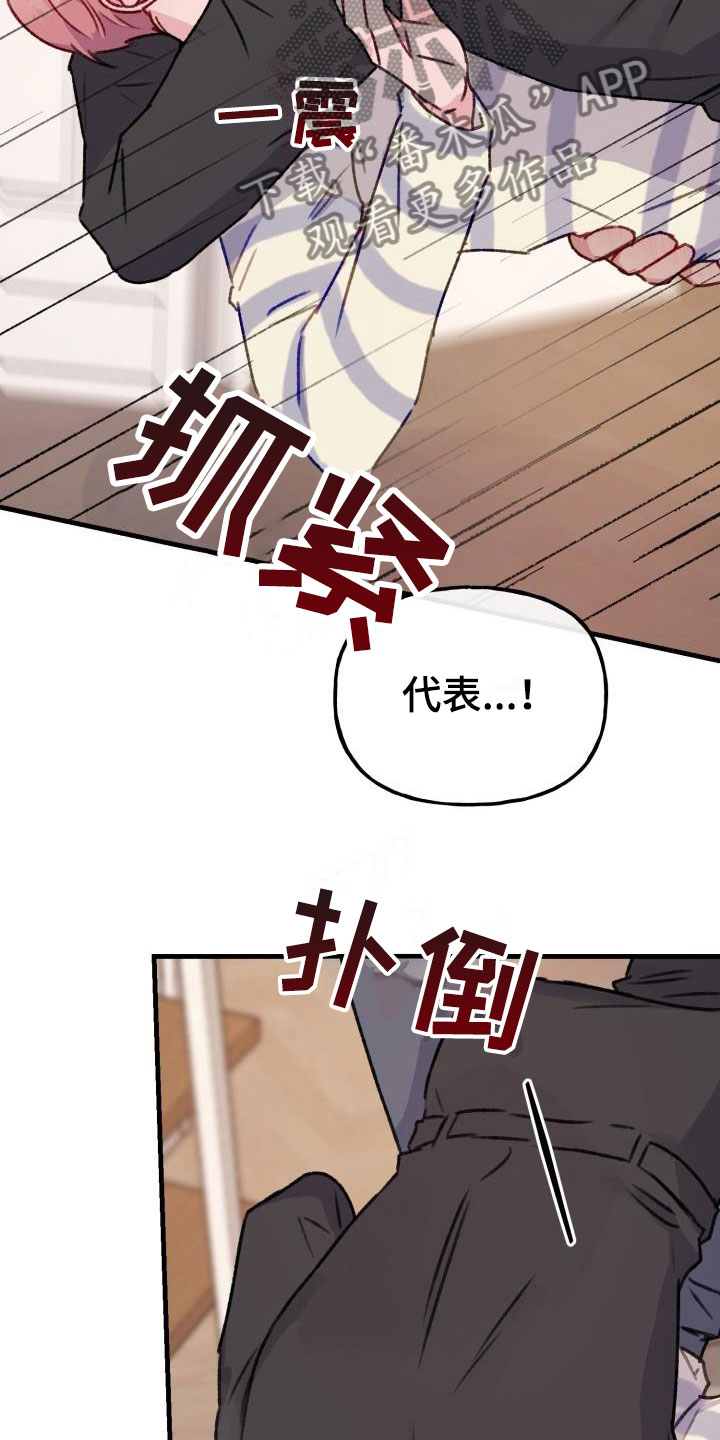 情人节特别款鞋子漫画,第27章：危险捕捉： 再也不用了4图