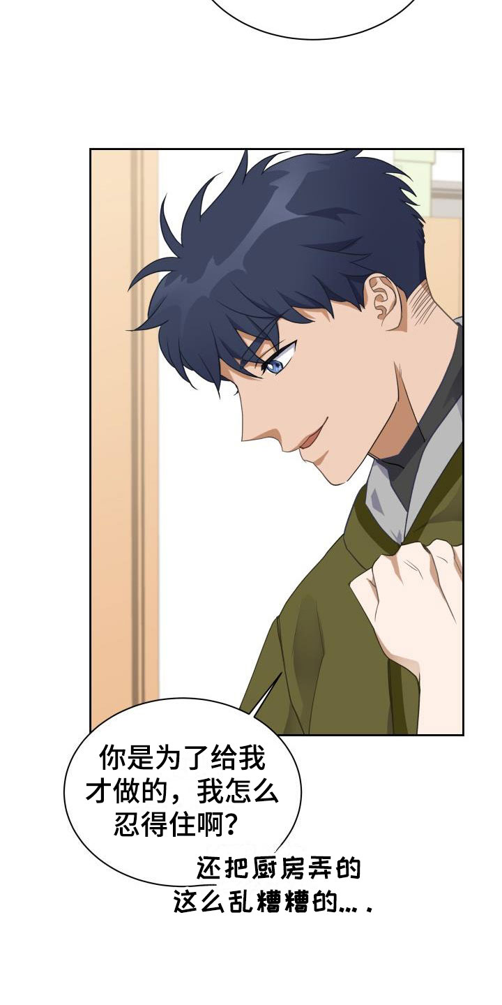 情人节 v漫画,第31章：挺好吃的4图