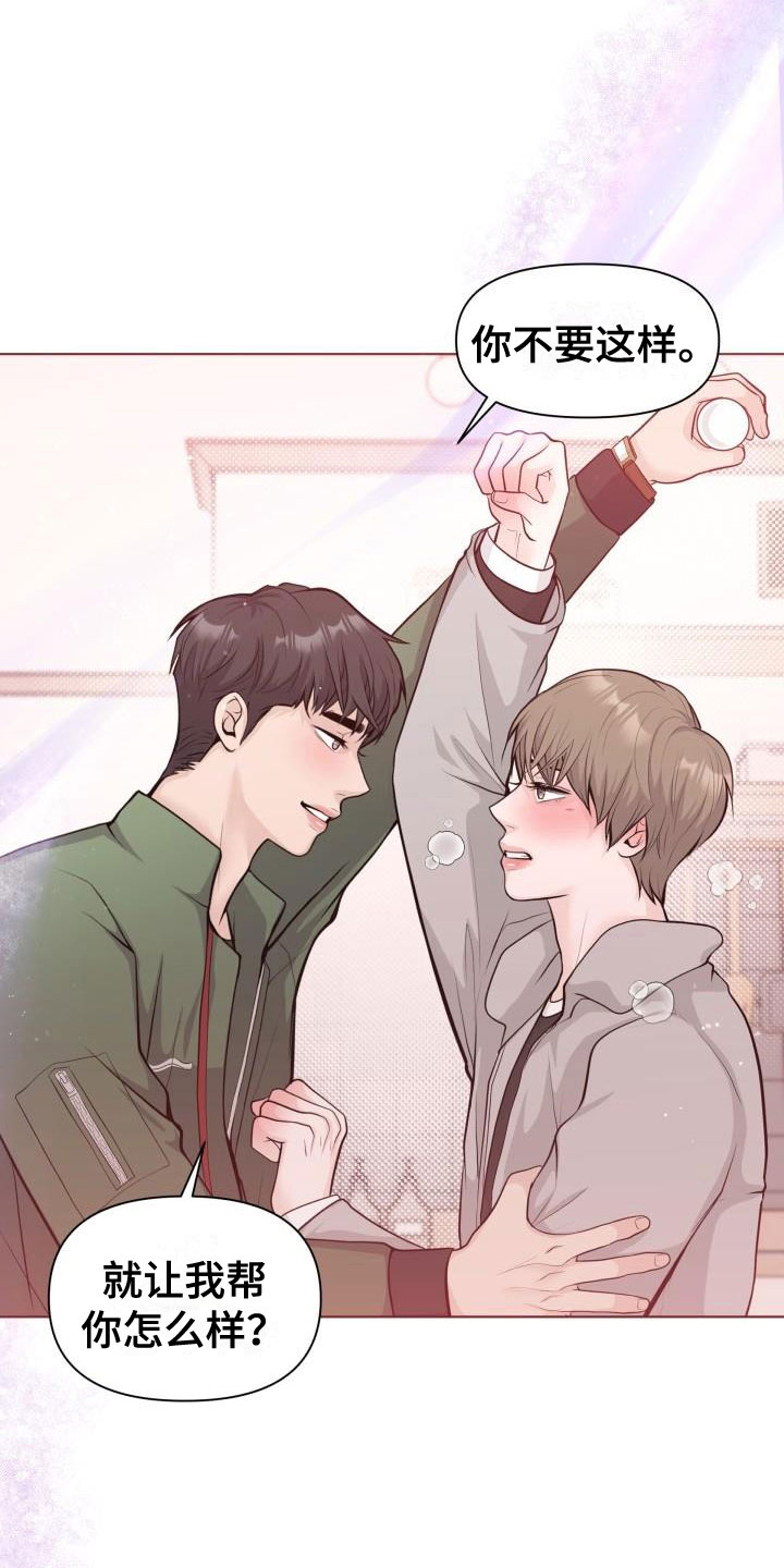 情人节特别的礼物送给最亲爱的人漫画,第39章：我帮你4图