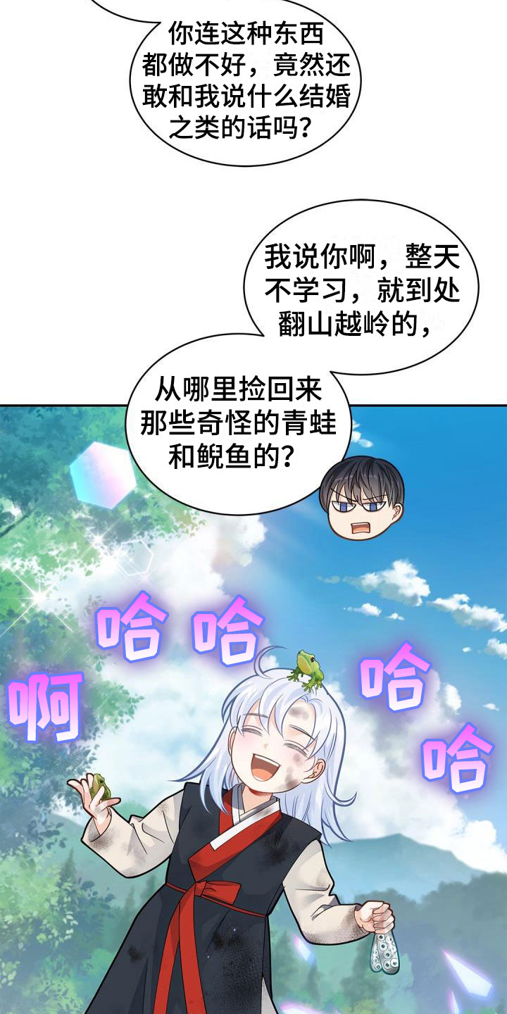 情人节特色酒款漫画,第37章：快长大吧2图