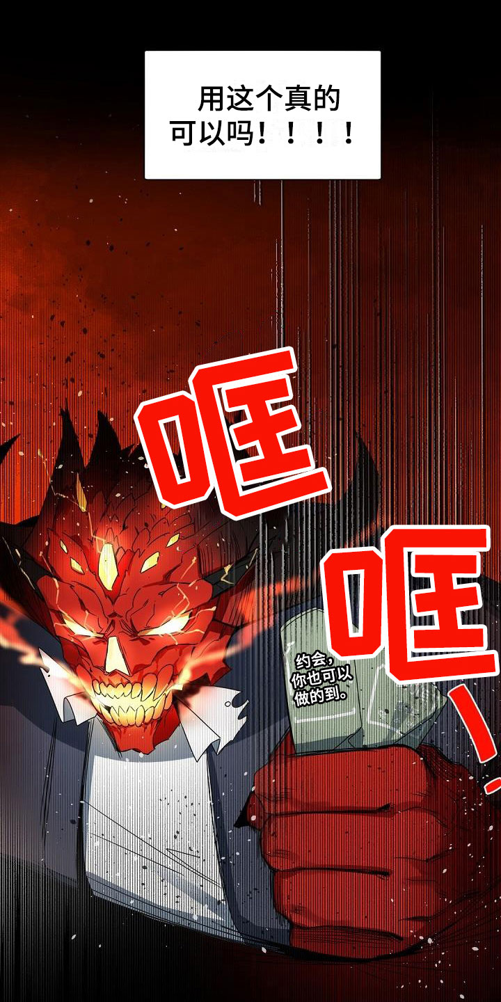 情人节是几月几号漫画,第3章：老板的宝贝：plan b3图