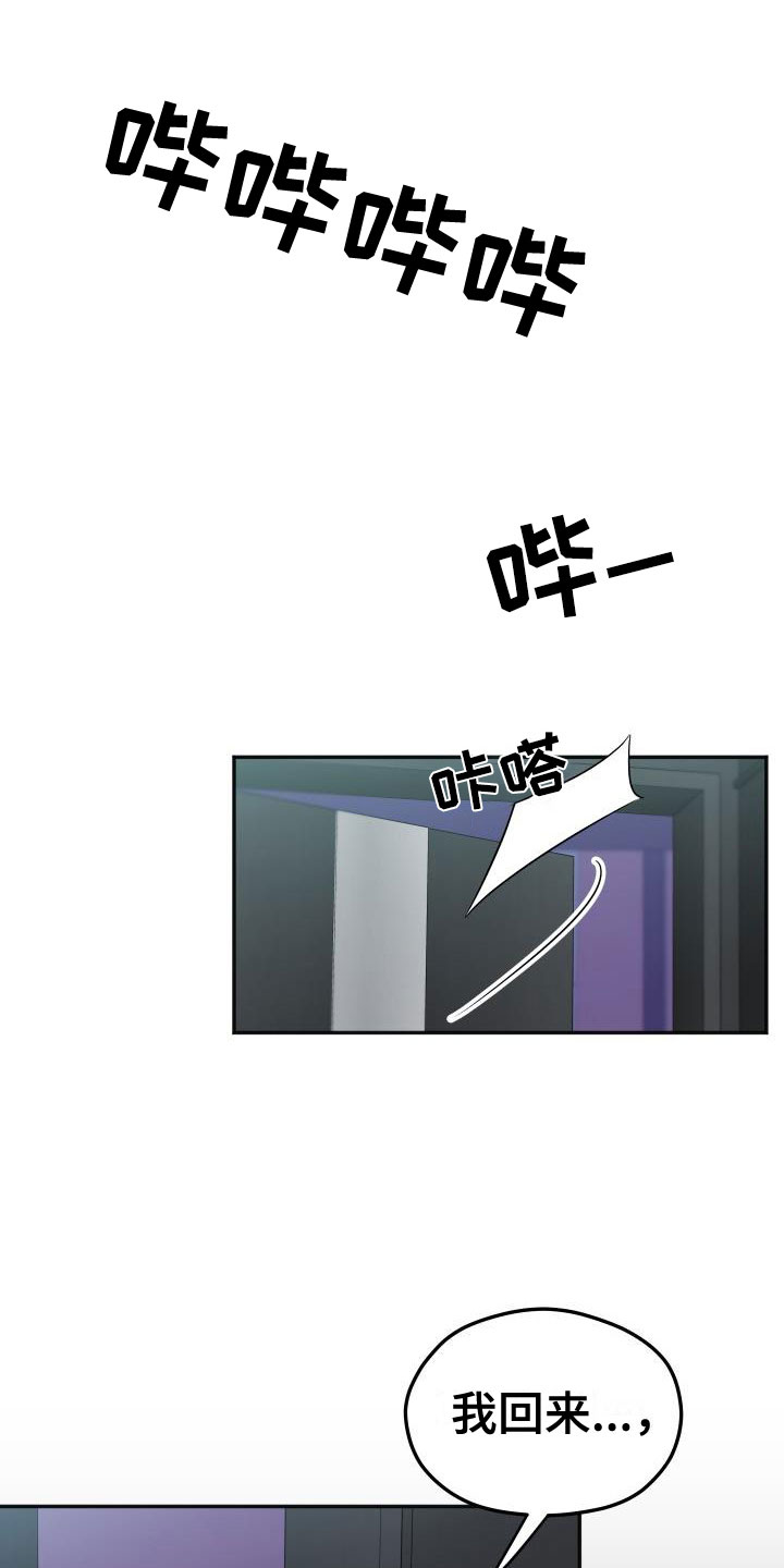 情人节英语漫画,第53章：遵守约定3图