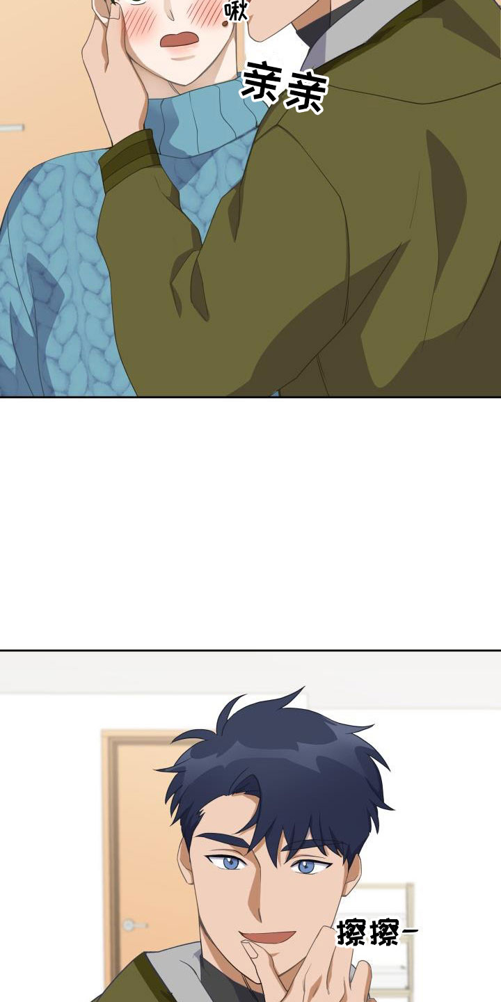 情人节 v漫画,第31章：挺好吃的2图