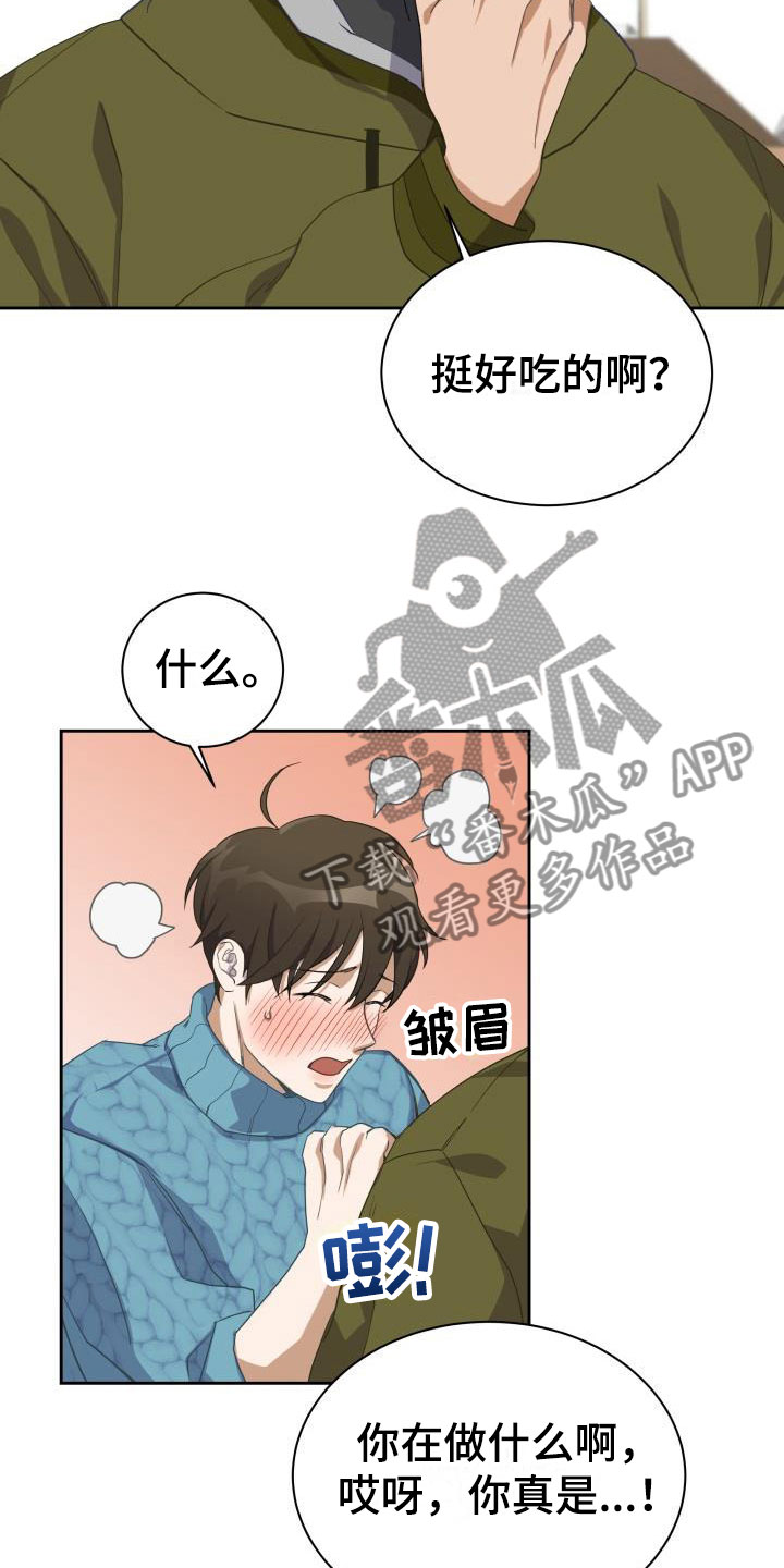 情人节 v漫画,第31章：挺好吃的3图