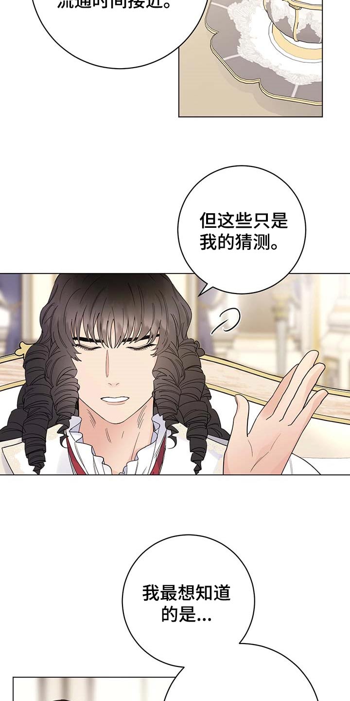 主人的宠物怎么写漫画,第76章：【第二季】久别重逢2图