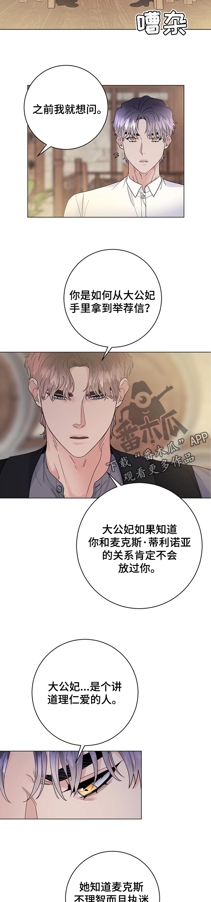 狗死了主人哭的视频漫画,第63章：一定会保护你3图