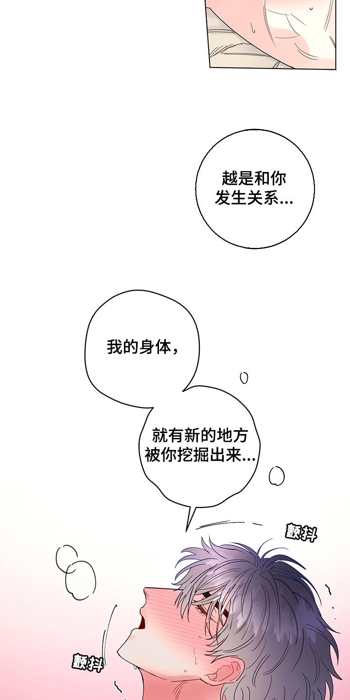 主人的奴隶女攻文漫画,第105章：【番外】急信2图