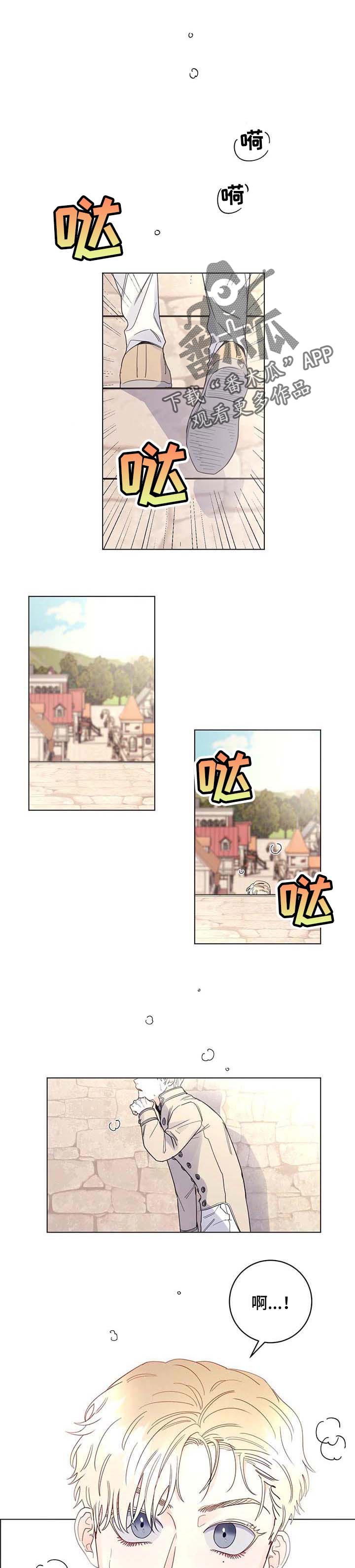 主人的宠物死了伤心场面漫画,第70章：【第二季】期待今后的表现1图