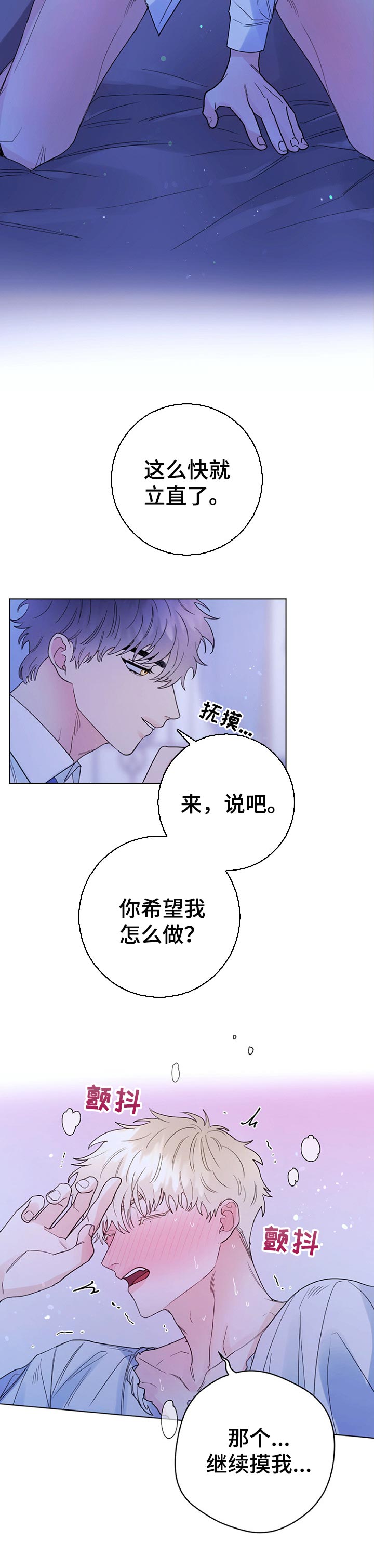 主人的英语怎么读漫画,第58章：做梦5图