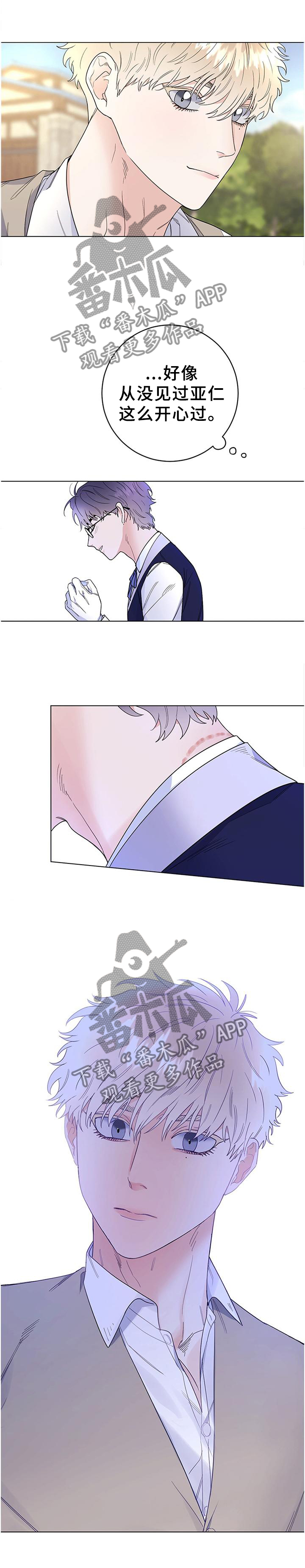 主人的奴漫画,第44章：骑马1图