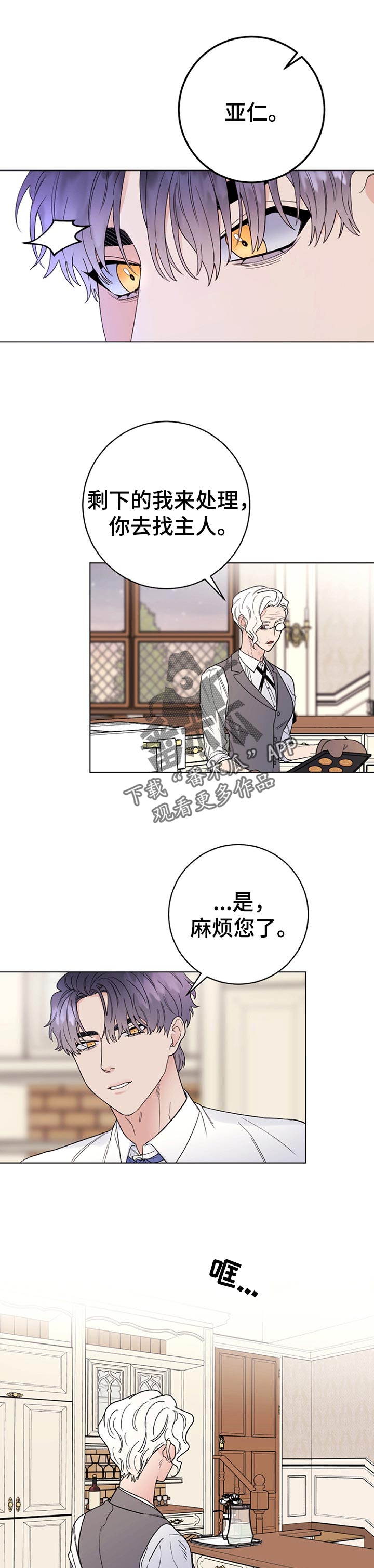 主人的宠物漫画免费观看漫画,第59章：上瘾4图
