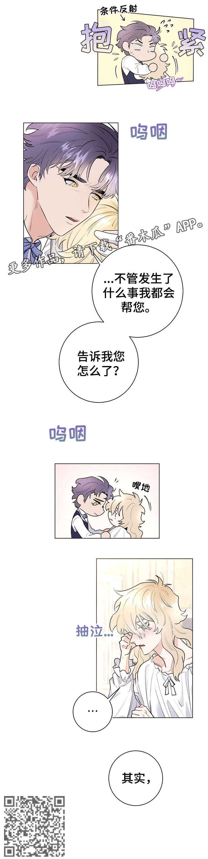狗死了主人哭的视频漫画,第13章：真可爱3图