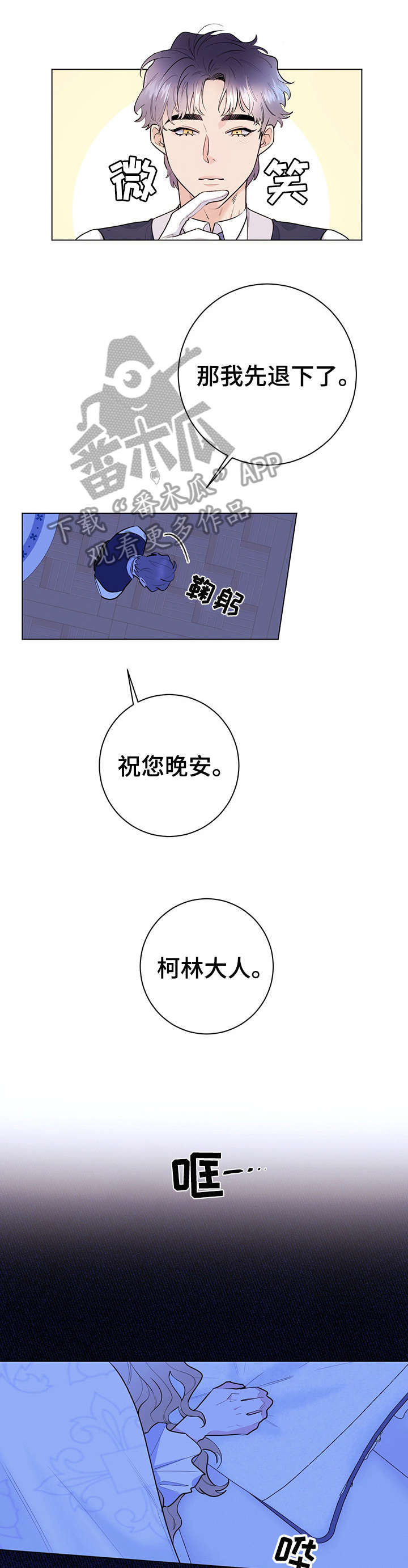 买只宠物漫画,第15章：安慰4图