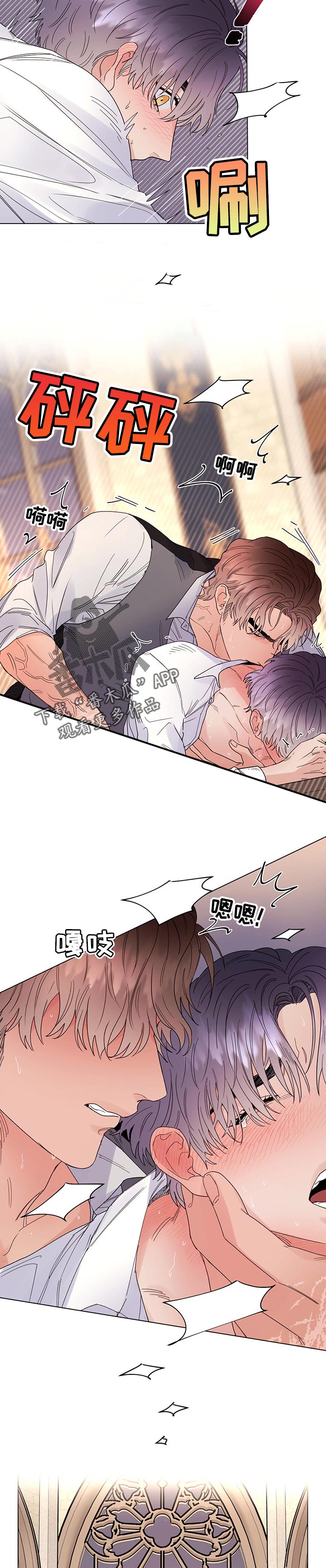 主人的主笔顺怎么写漫画,第69章：我的决定（第一季完结）3图