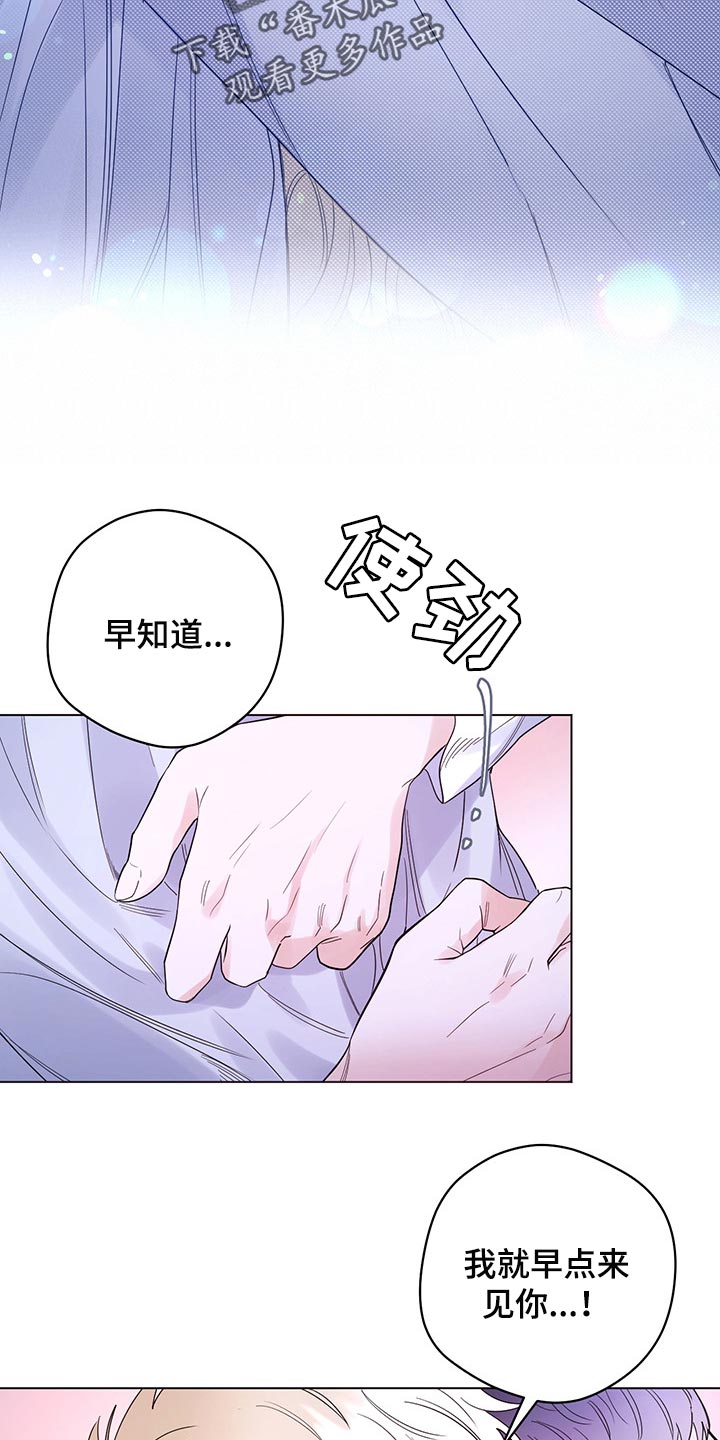 狗死了主人哭的视频漫画,第101章：【第二季】一点都没变（完结）5图